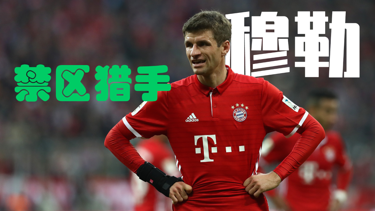 开云体育在线-里昂横扫巴萨，穆勒惊艳四座