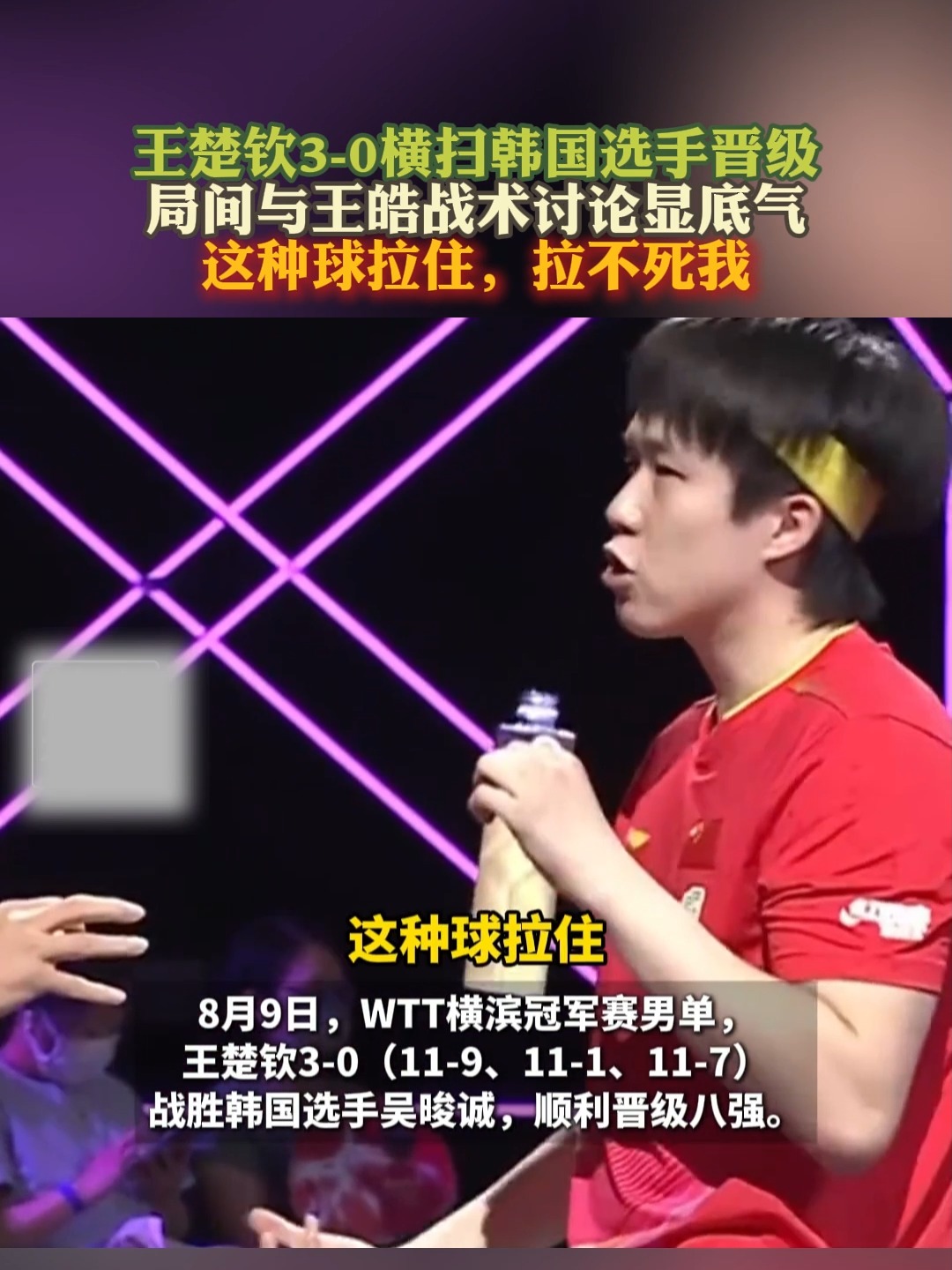 开云在线赛事平台-德国乒乓球队横扫韩国乒乓球队，王皓制霸全场